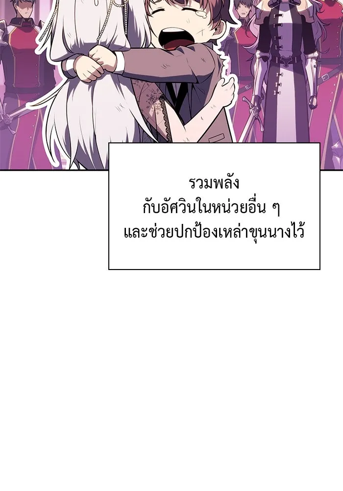 ลูกชายคนเล็กของดยุกคือมือสังหาร ตอนที่ 37 รูปที่ 116