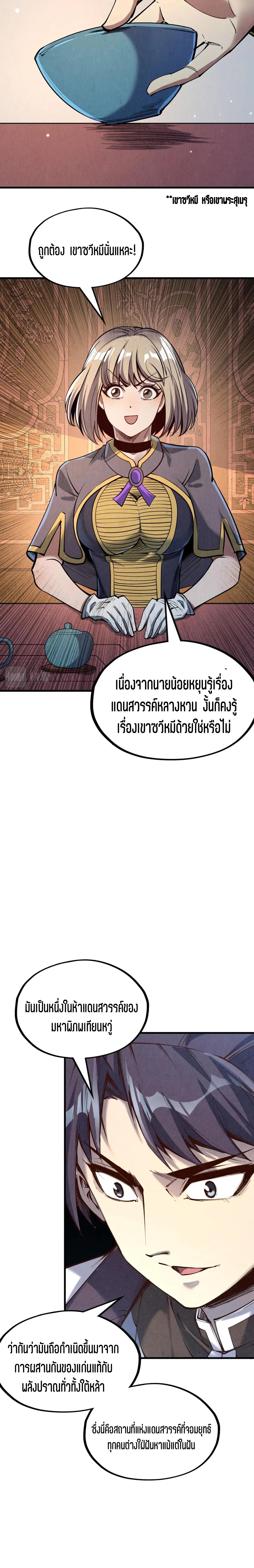 Manga-lc-com อ่านมังงะ อ่านการ์ตูน ออนไลน์ ฟรี The Eternal Supreme ตอนที่ 1 2 3 4 5 6 7 8 9 10 11 12 13 14 ฟรี ไม่มีโฆษณา Manga-lc - อ่าน มังงะ อ่าน การ์ตูน ออนไลน์ อ่านมังงะ ฟรี