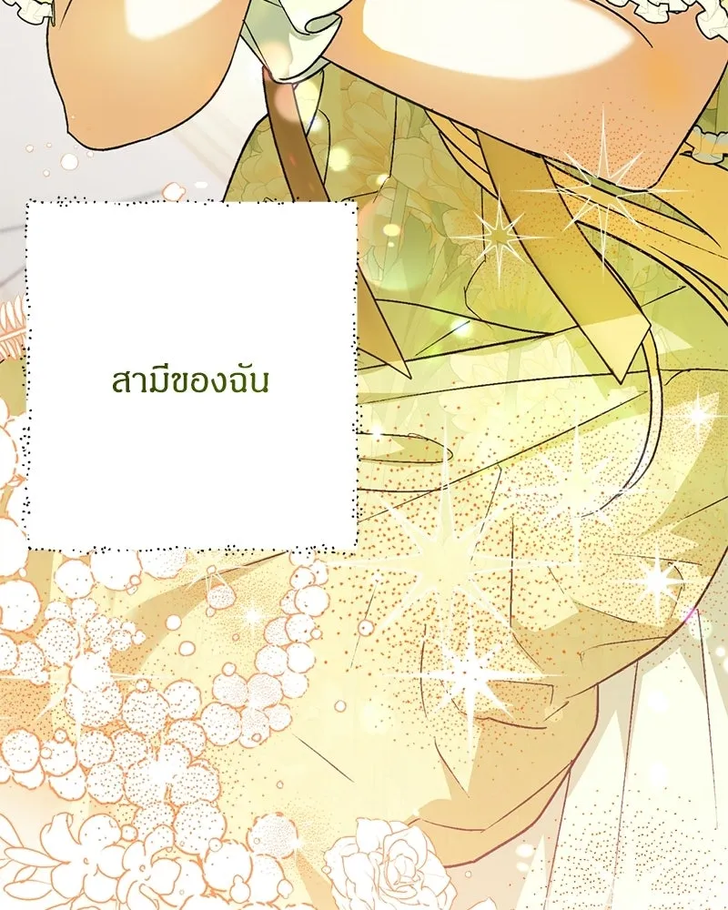 จุ๊บรัก คุณหมาป่า ตอนที่ 1 รูปที่ 61