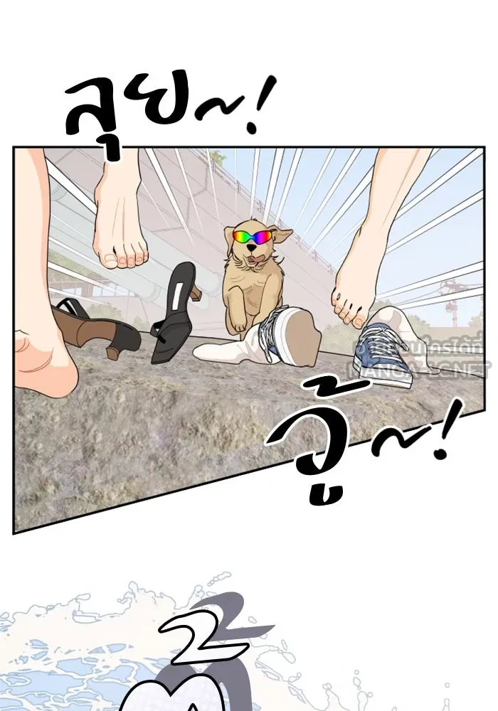 จริง ๆ แล้ว โอบารัมน่ะ… ตอนที่ 50 รูปที่ 30