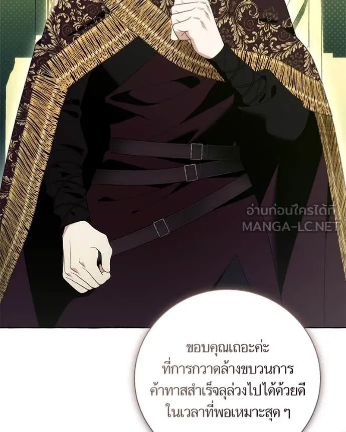 นึกว่าเป็นอิเซไค ตอนที่ 112 รูปที่ 77