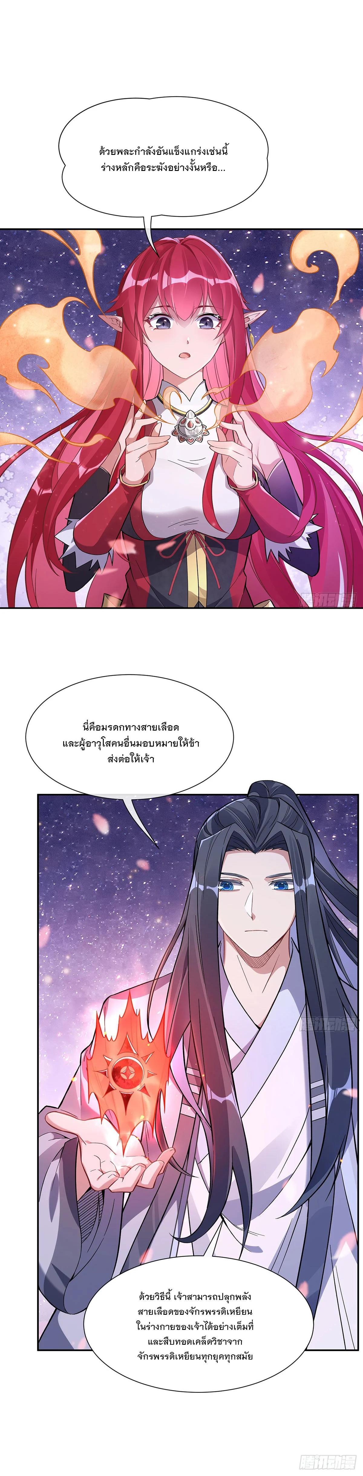 Manga-lc-com อ่านมังงะ อ่านการ์ตูน ออนไลน์ ฟรี My Female Disciples are all Future Masters of the Heavens ตอนที่ 1 2 3 4 5 6 7 8 9 10 11 12 13 14 ฟรี ไม่มีโฆษณา Manga-lc - อ่าน มังงะ อ่าน การ์ตูน ออนไลน์ อ่านมังงะ ฟรี