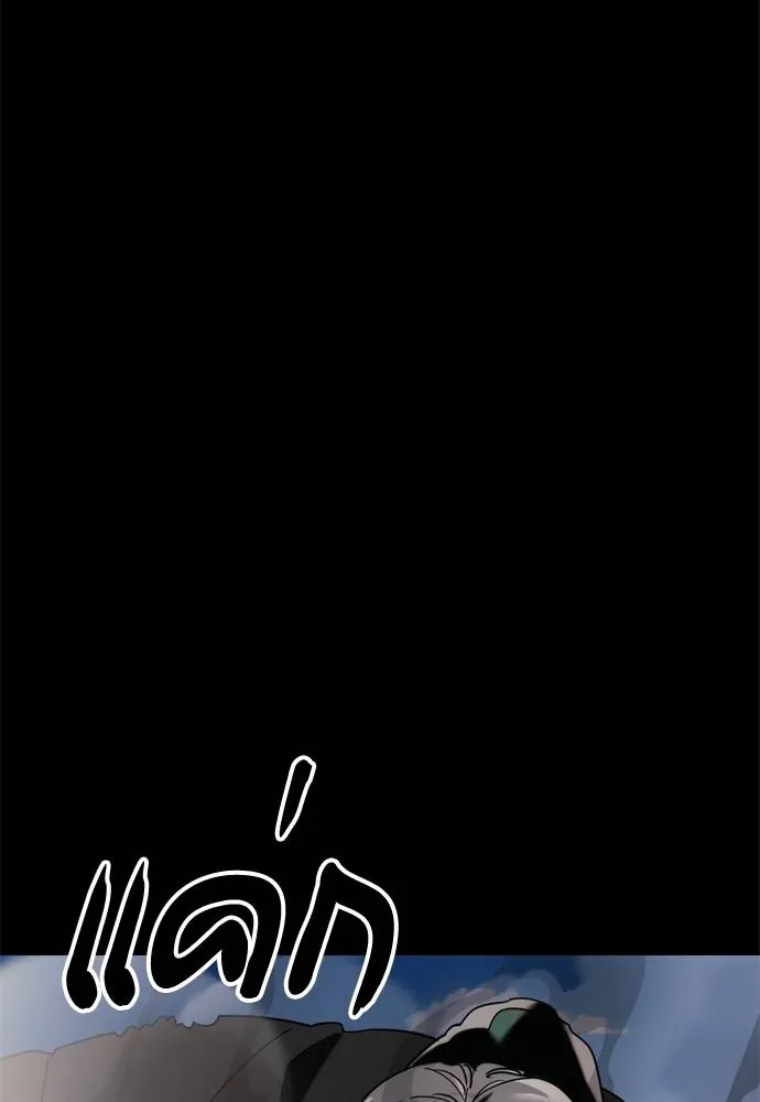 ยมราชลงทัณฑ์ ตอนที่ 53 รูปที่ 155