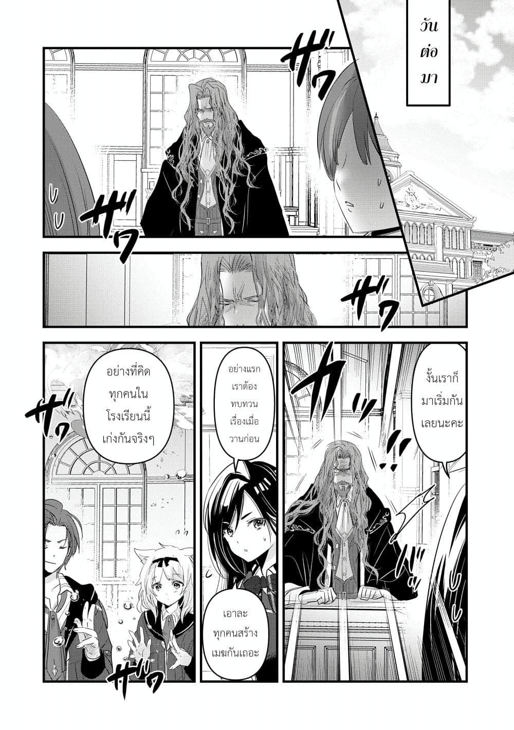 Manga-lc-com อ่านมังงะ อ่านการ์ตูน ออนไลน์ ฟรี I Was Transferred to Another World and Became a Teacher, but I’m Feared as a Witch Aoi-Sensei’s Academy Struggle Log ตอนที่ 1 2 3 4 5 6 7 8 9 10 11 12 13 14 ฟรี ไม่มีโฆษณา Manga-lc - อ่าน มังงะ อ่าน การ์ตูน ออนไลน์ อ่านมังงะ ฟรี