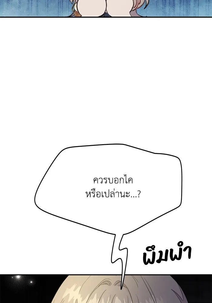รักน้ำ รักปลา รักเธอนะ ตอนที่ 9 ปลาจิตใจดี รูปที่ 7
