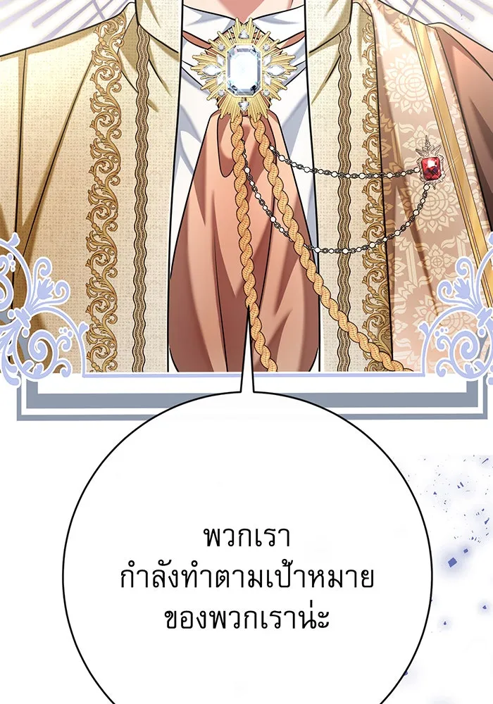 นางร้ายที่ไหนจะมีคุณธรรม ตอนที่ 117 รูปที่ 94