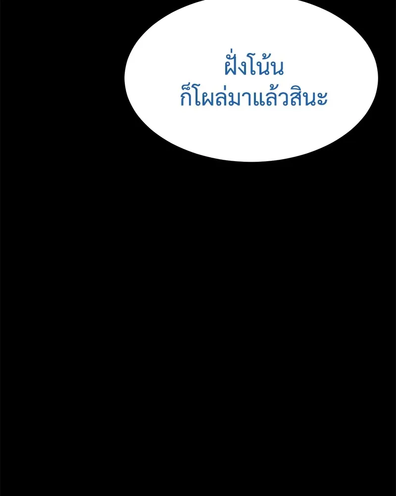 แบคXX ตอนที่ 100 รูปที่ 194