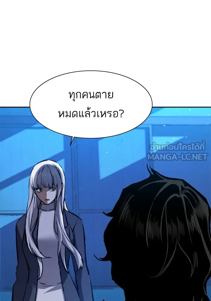 พี่ชายสายบอดี้การ์ด ตอนที่ 167 รูปที่ 42