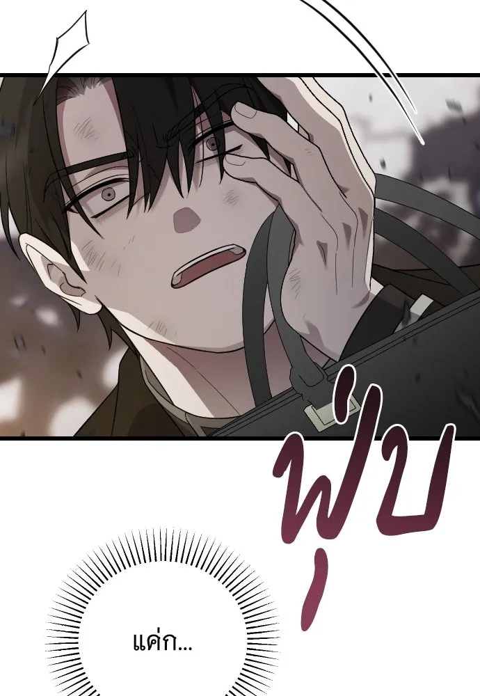 จำเลยหัวใจ ตอนที่ 69 รูปที่ 22