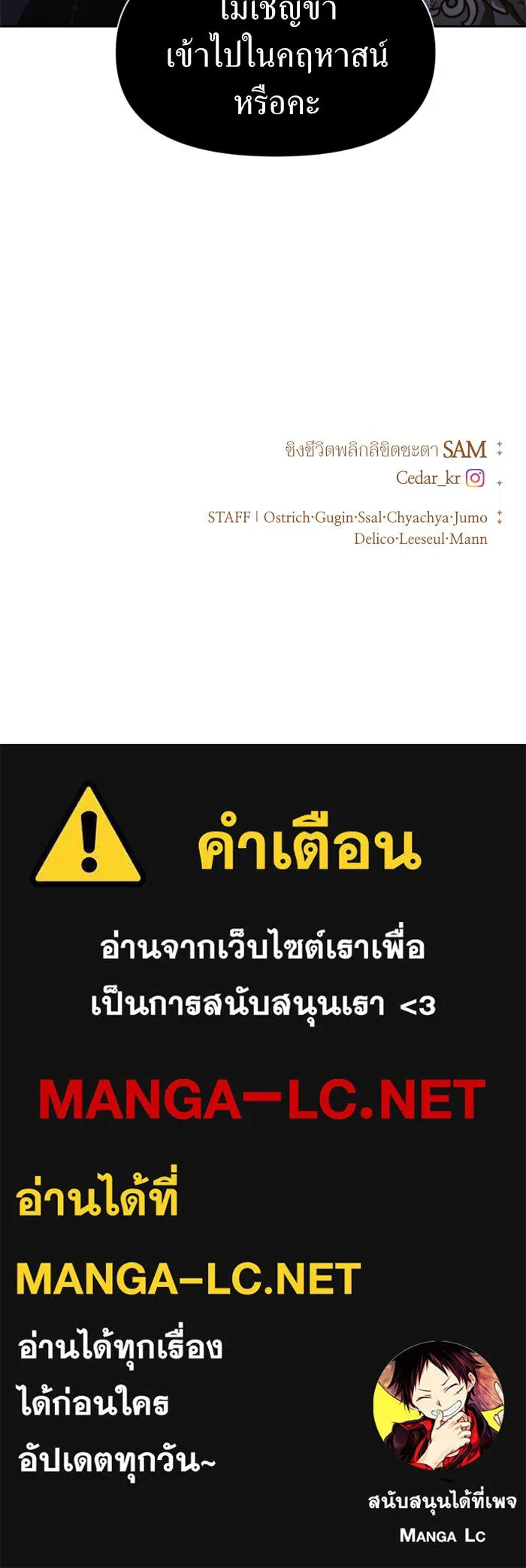 ชิงชีวิตพลิกลิขิตชะตา ตอนที่ 61. จงเชื่อ จะได้รู้ว่าการถูกหักห รูปที่ 150