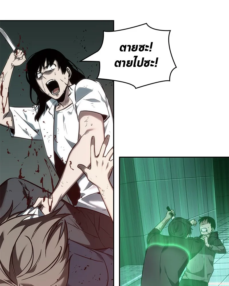 Omniscient Reader อ่านชะตาวันสิ้นโลก ตอนที่ 7 เจ้าของตึก (4) รูปที่ 10