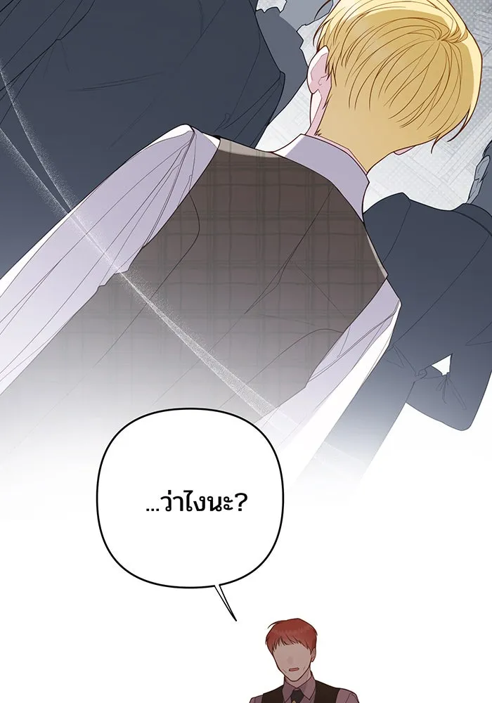 หนูน้อยทรราช ตอนที่ 105 รูปที่ 134