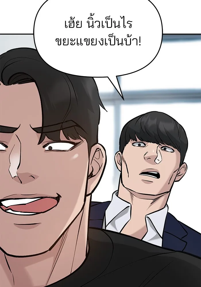 เลวฟาดเลว ตอนที่ 27 รูปที่ 107