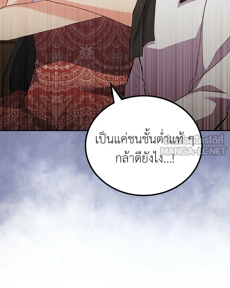 ลูกคนนี้ขอเปลี่ยนตอนจบ ตอนที่ 14 รูปที่ 141