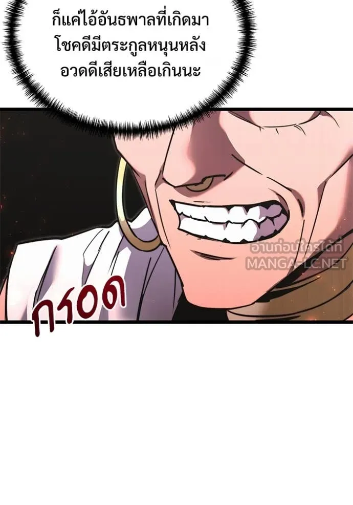 อัศวินดำล่าท้าเวลา ตอนที่ 103 รูปที่ 64