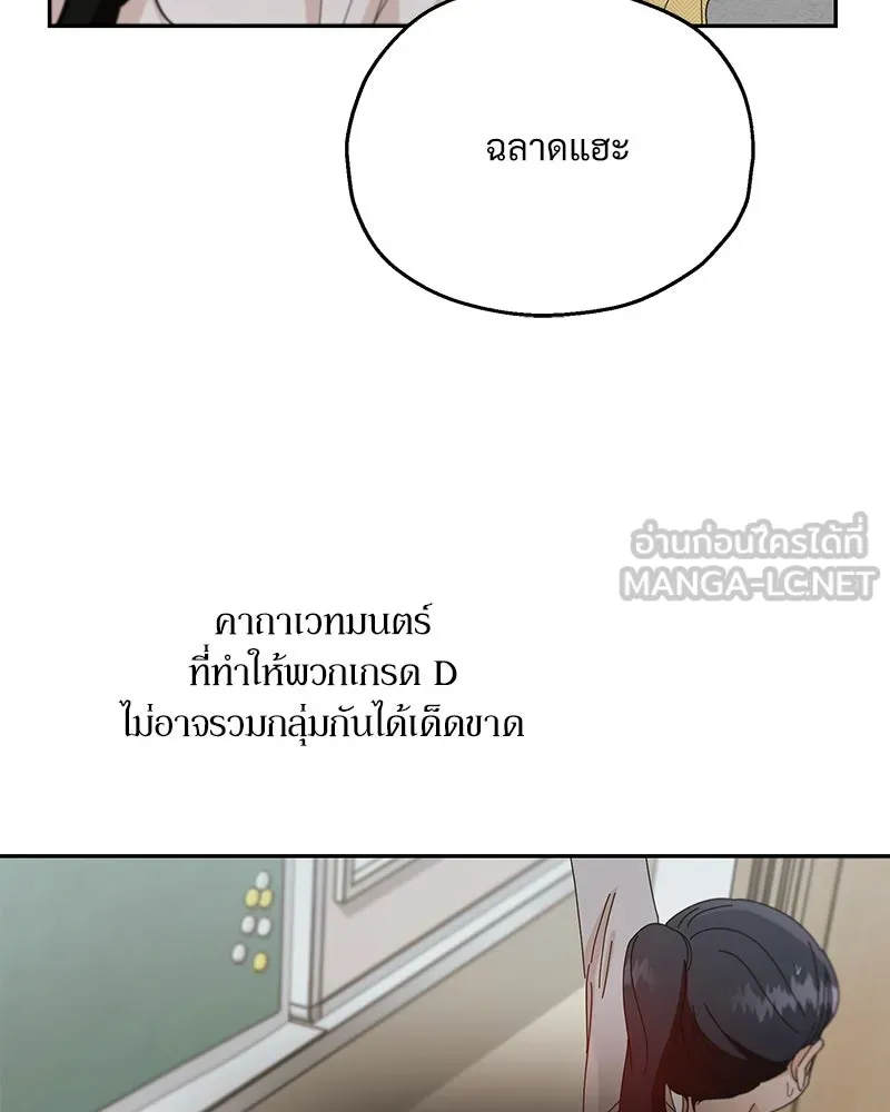 Pyramid Game เกมพีระมิด ตอนที่ 52 รูปที่ 87