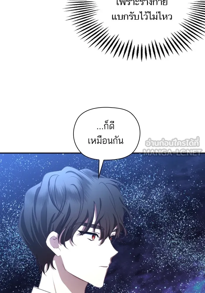 บุตรสาวของดยุกปีศาจ ตอนที่ 89 รูปที่ 27