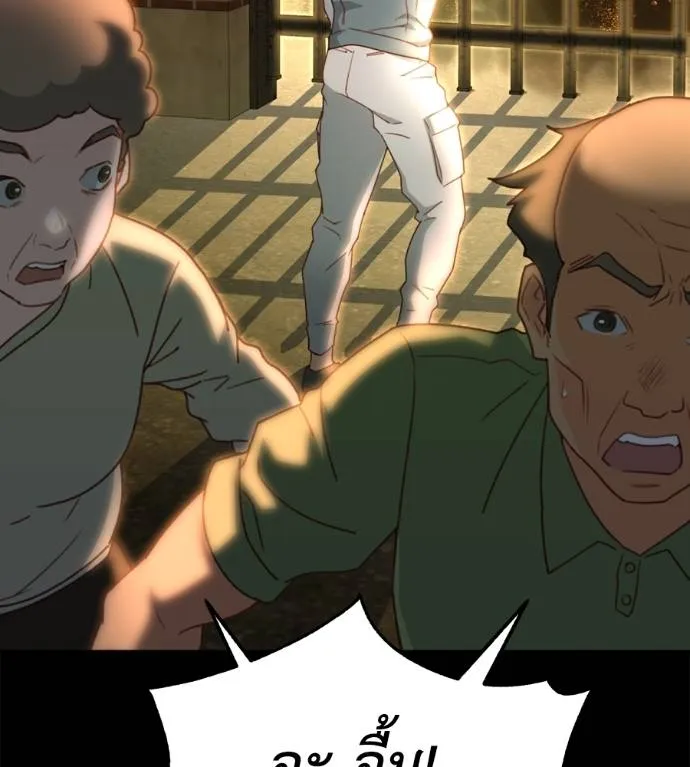 Spy House ตอนที่ 37 รูปที่ 104