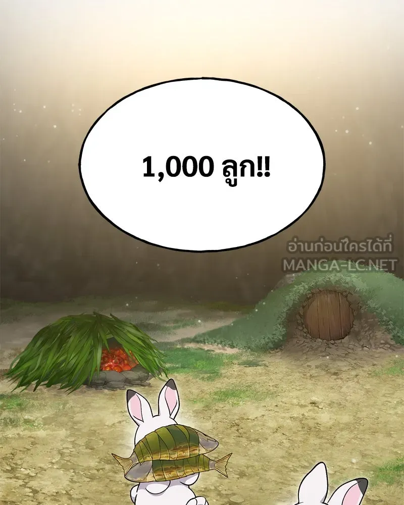 ปลูกผักพิชิตหอคอย ตอนที่ 12 รูปที่ 102