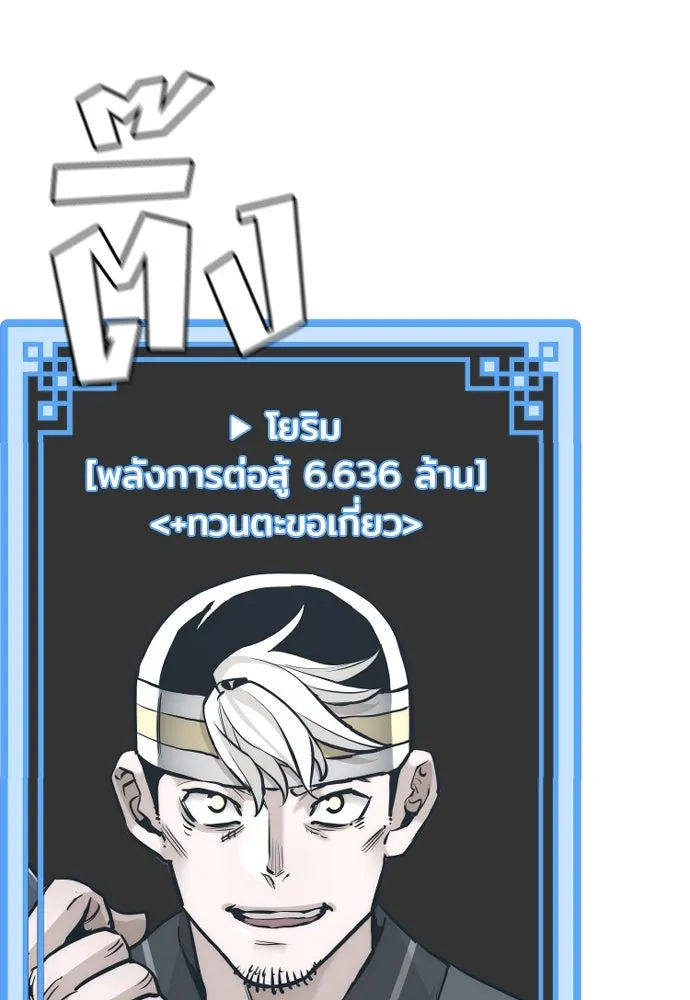 เส้นทางสู่เทพมาร ตอนที่ 87 รูปที่ 143