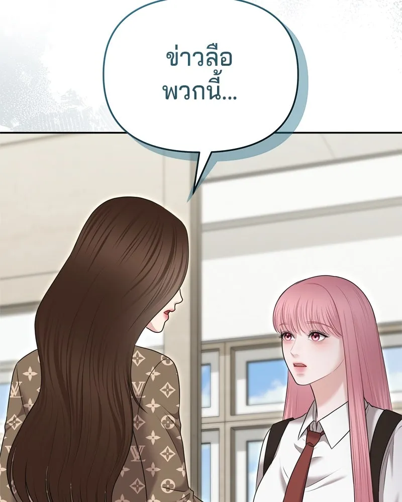 จ้า แม่คนสวย ตอนที่ 16 รูปที่ 91