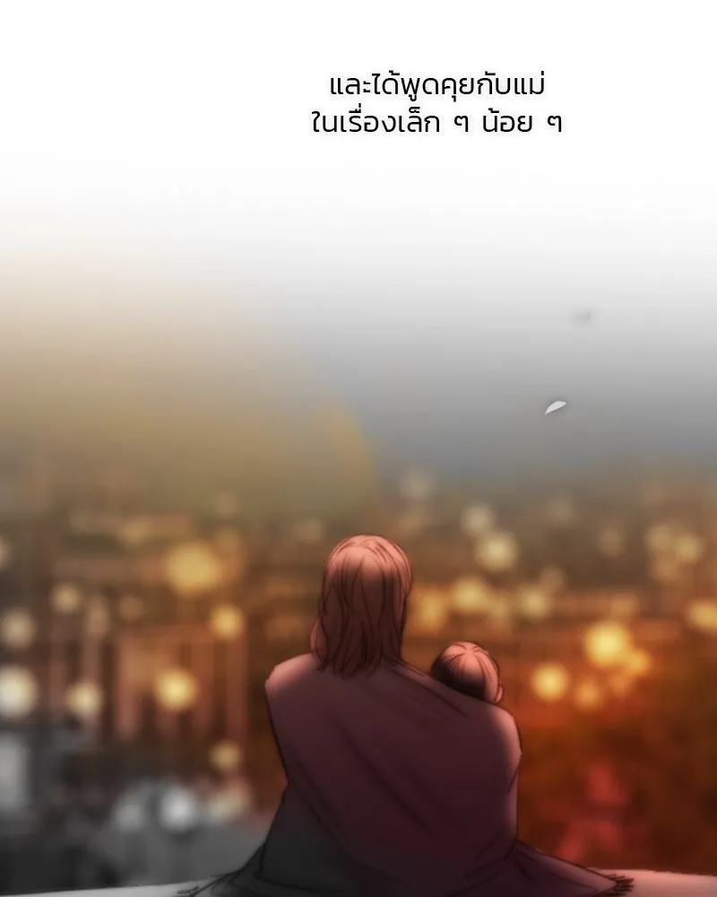 เซเรน่า ตอนที่ 77 รูปที่ 142