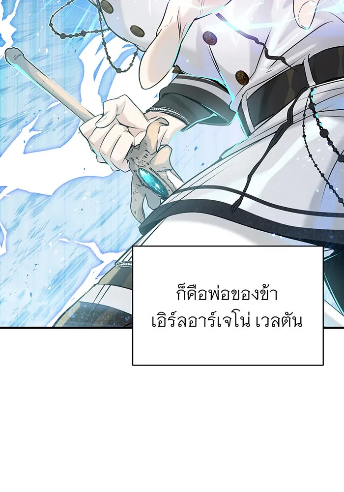 จอมเวทเกิดใหม่ในรอบ 66666 ปี ตอนที่ 2 รูปที่ 79
