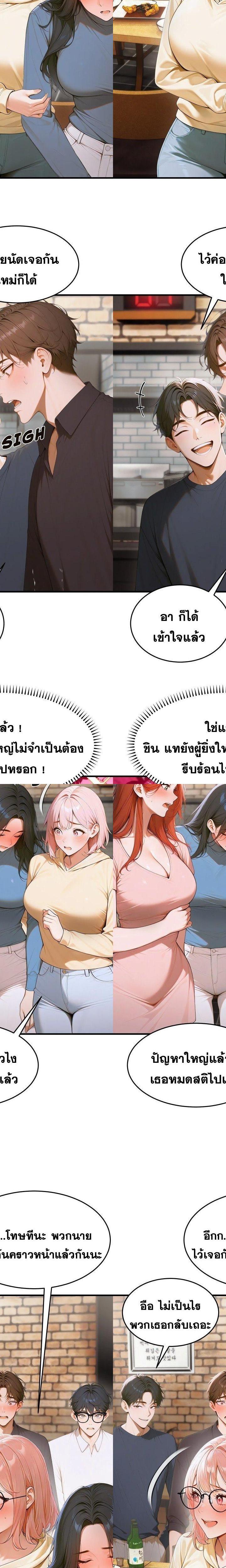 Gangmaji ตอนที่ 13 8