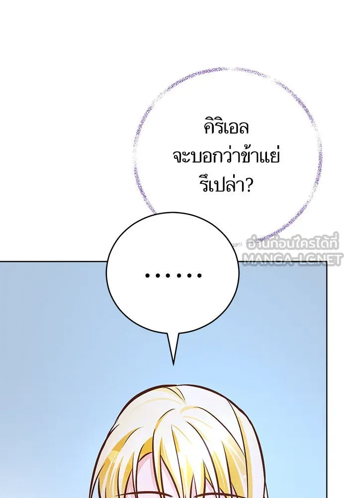 บุตรีดยุกขอไม่แต่งงานbrกับหนุ่มในฝัน ตอนที่ 58 รูปที่ 84