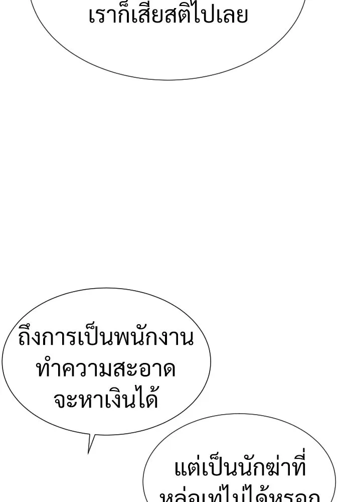นักฆ่าย้อนวัย ตอนที่ 29 รูปที่ 116