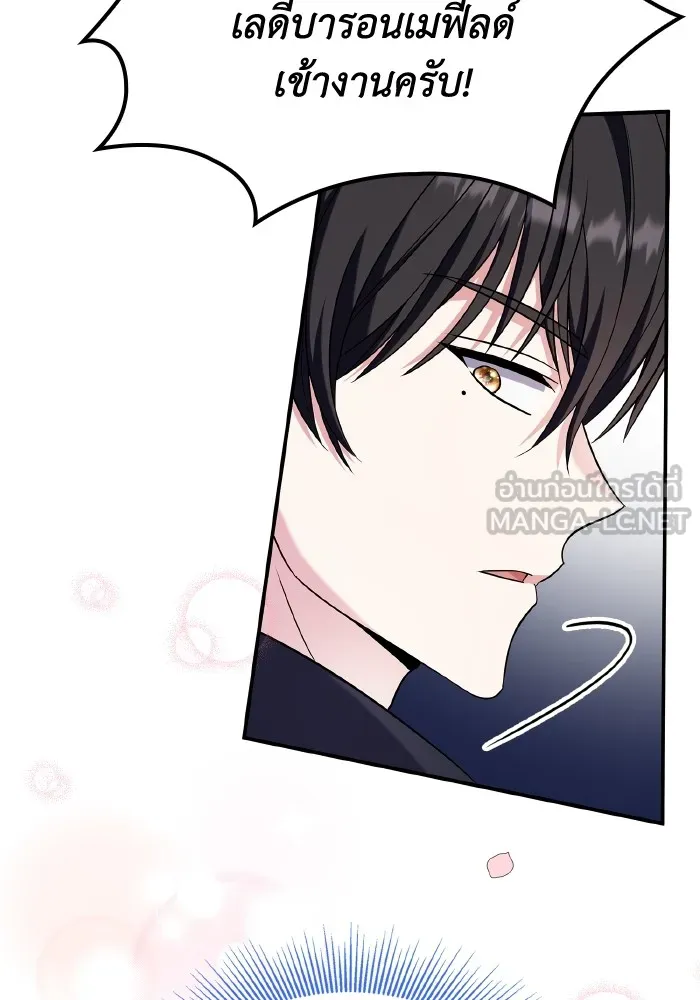 ทำแบบนี้ไม่ได้เพคะ องค์ชาย ตอนที่ 56 รูปที่ 51