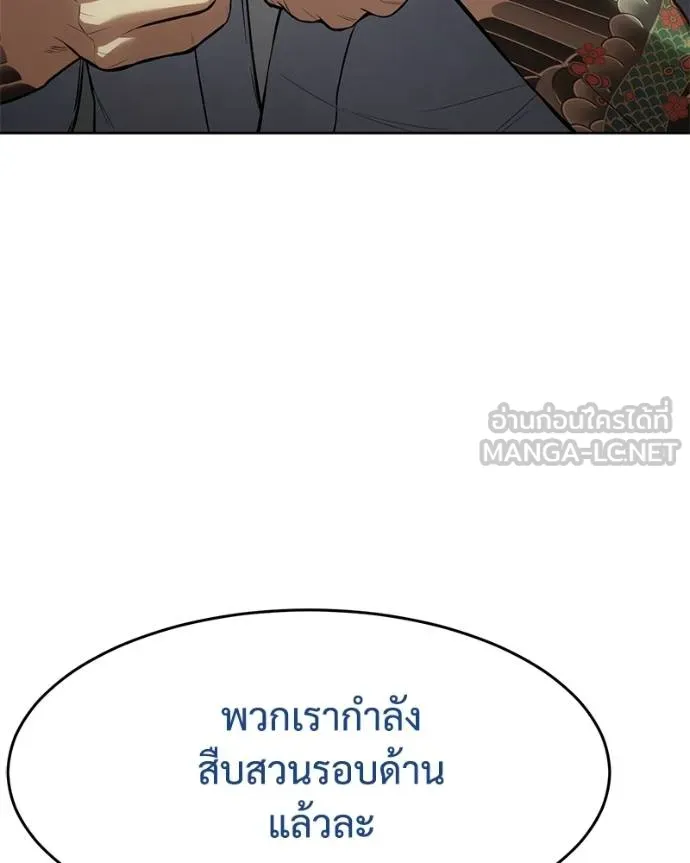 Baek XX ตอนที่ 109 รูปที่ 97