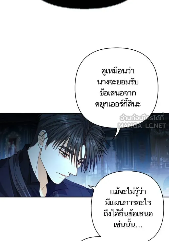การแต่งงานครั้งใหม่ข ตอนที่ 191 รูปที่ 93