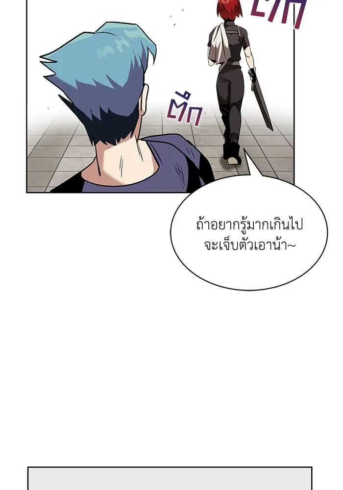 ชีวิตพลิกผันของลอร์ดผู้เกียจคร้าน ตอนที่ 14 ก้าวแรกที่รู้จักตัวเอง รูปที่ 61