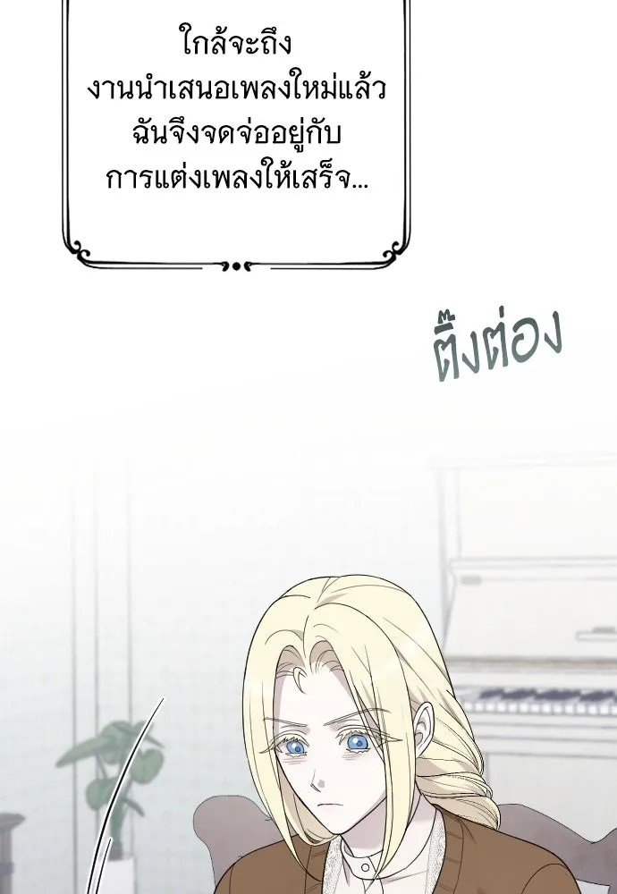 จำเลยหัวใจ ตอนที่ 76 รูปที่ 4