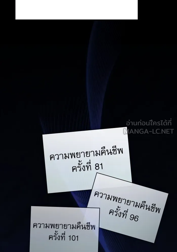 นักดาบอัจฉริยะจากอะคาเดมี ตอนที่ 57 รูปที่ 90