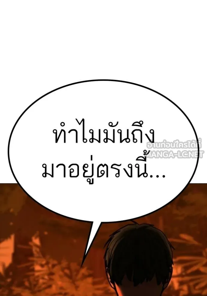 reality ตอนที่ 181 รูปที่ 166