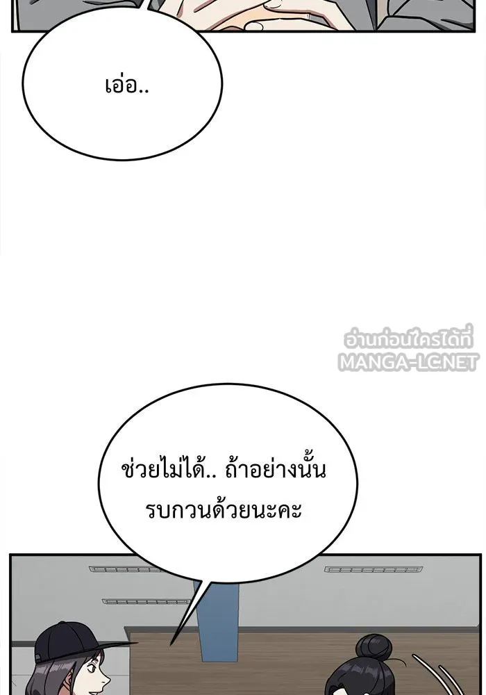 ช่วยเปลี่ยนฉันที ตอนที่ 80. ชิมแชวอน 5 รูปที่ 123