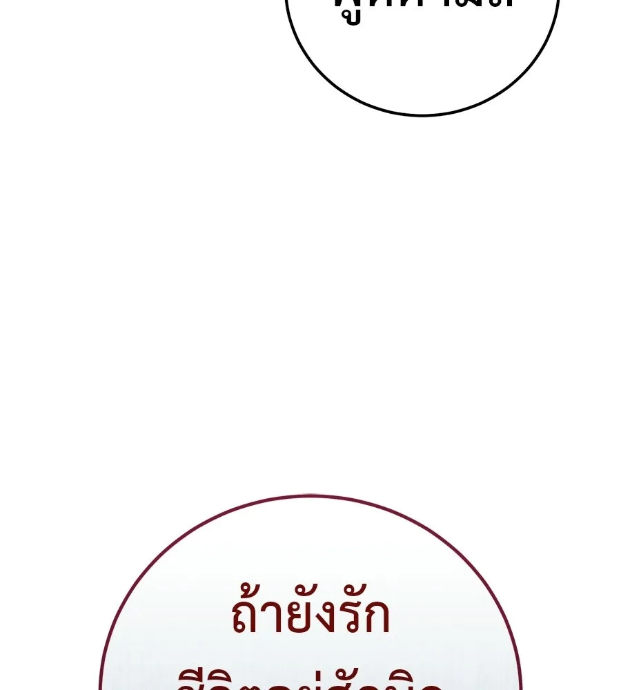 มัจจุราชชุดแดง ตอนที่ 56 รูปที่ 206