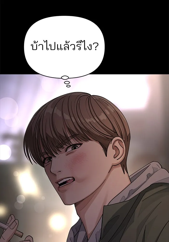 ความรักของอิซอบ ตอนที่ 22 รูปที่ 49