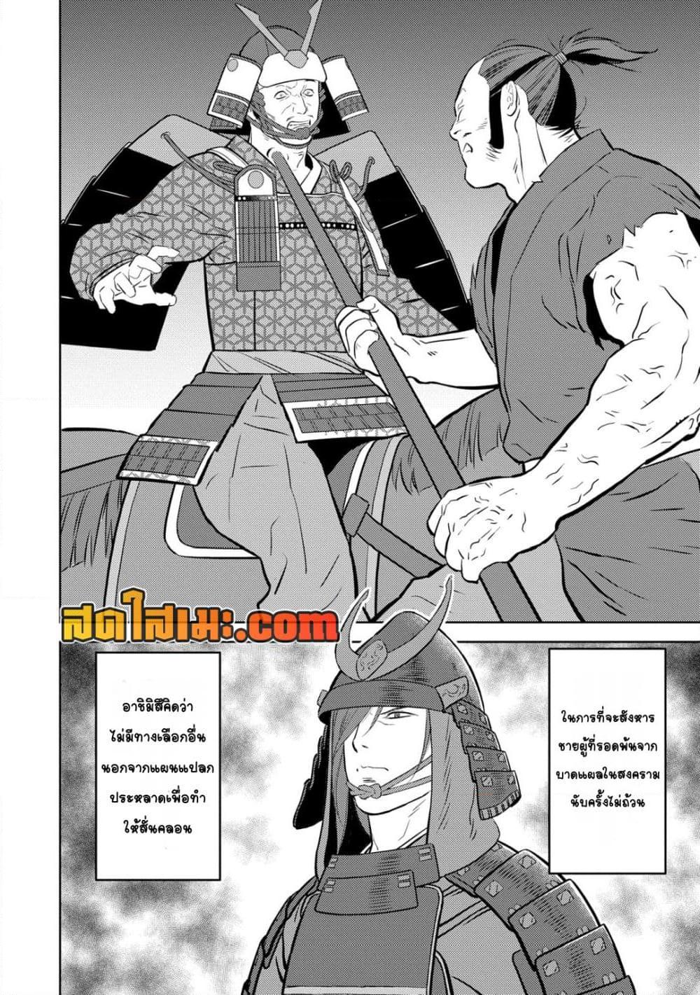Manga-lc-com อ่านมังงะ อ่านการ์ตูน ออนไลน์ ฟรี Sengoku Komachi Kuroutan Noukou Giga ตอนที่ 1 2 3 4 5 6 7 8 9 10 11 12 13 14 ฟรี ไม่มีโฆษณา Manga-lc - อ่าน มังงะ อ่าน การ์ตูน ออนไลน์ อ่านมังงะ ฟรี
