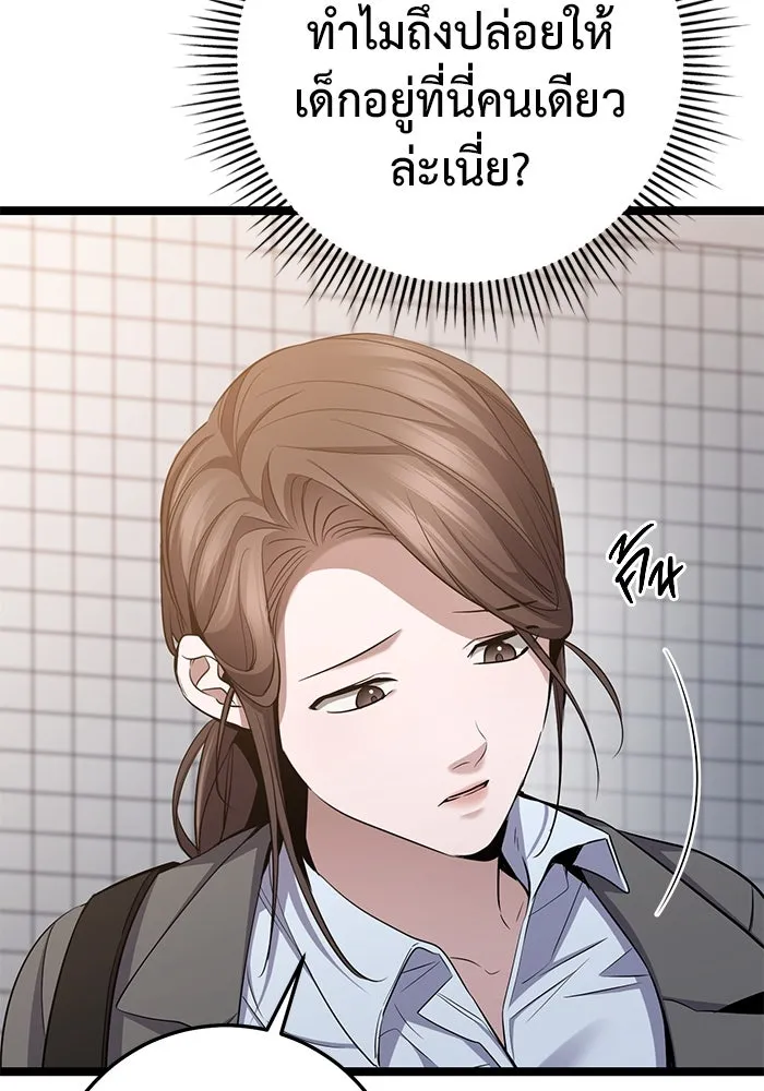 ราชินีนักบู๊ ตอนที่ 50 รูปที่ 31