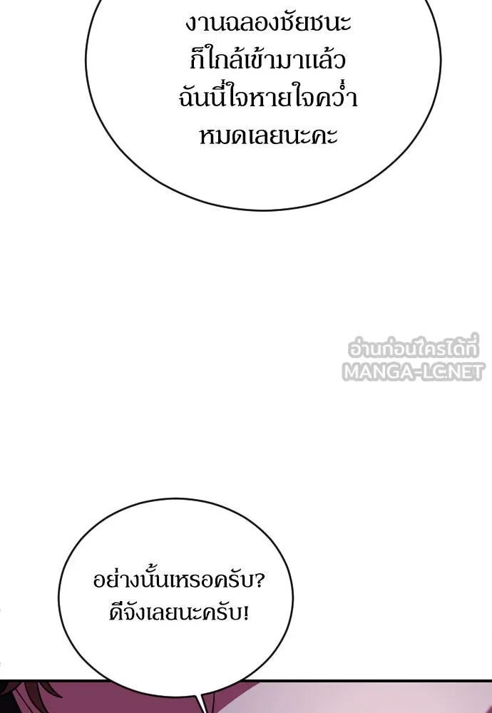 หมาป่าคู่เคียงบัลลังก์ ตอนที่ 4 รูปที่ 114