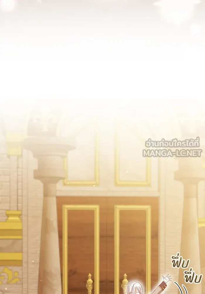 ชีวิตใหม่ในตระกูลมือสังหาร ตอนที่ 37 รูปที่ 57