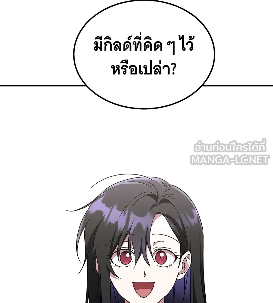 ถึกทนแทงก์แรงก์ C ตอนที่ 4 รูปที่ 132