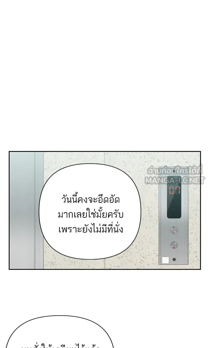 ฉันมันร้าย หรือเพราะโลกไม่น่ารัก ตอนที่ 82 รูปที่ 9