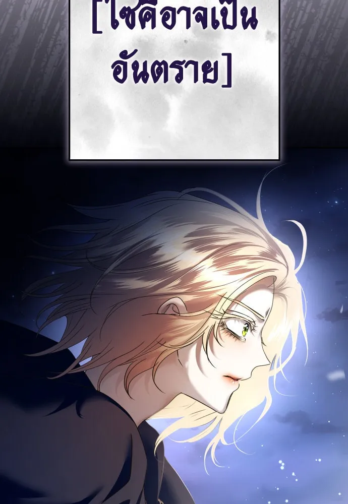 ชิงชีวิตพลิกลิขิตชะตา ตอนที่ 227. แค่บอกว่าจะฆ่าสุนัขตัวหนึ่ง( รูปที่ 143