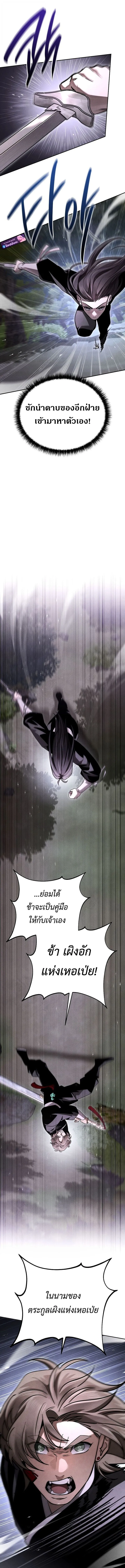 The Divine Demon_s Grand Ascension เส_นทางชำระแค_นส_เทวมารผ_พ_ช_ตสวรรค_ ตอนที่ ตอนที่ 17 รูปที่ 21