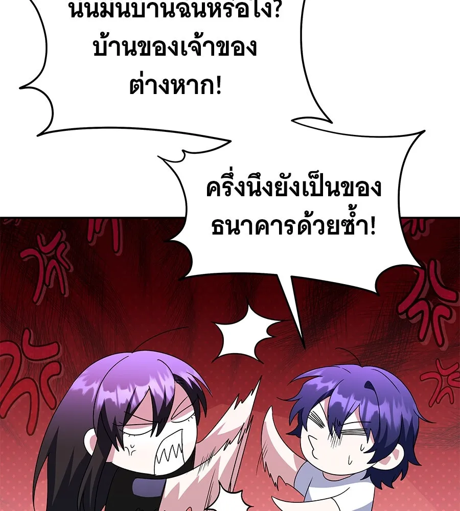 ถึกทนแทงก์แรงก์ C ตอนที่ 5 รูปที่ 185