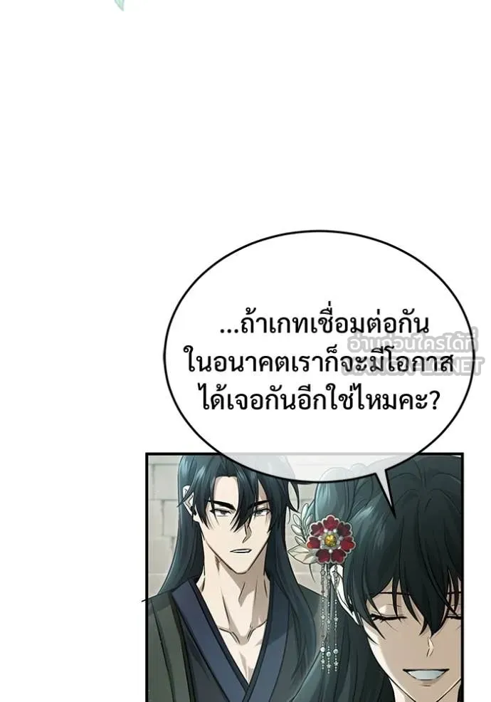 Regressor’s Life Aft ตอนที่ 92 รูปที่ 30